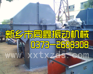 斗式提升機-斗提機產品-同鑫振動機械
