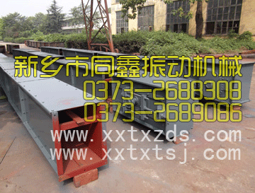 埋刮板輸送機(jī)-新鄉(xiāng)市同鑫振動機(jī)械有限公司